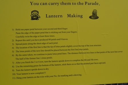 Lotus Lantern Festival lantern instructions