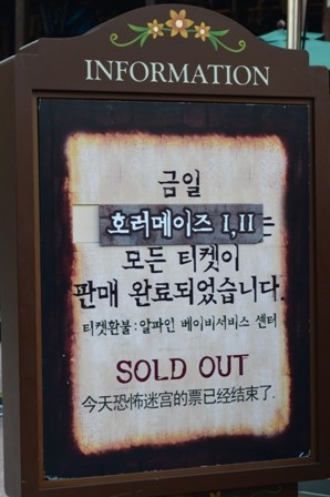 Halloween Korea Everland horror maze sold out sign